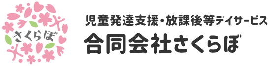 合同会社さくらぼ